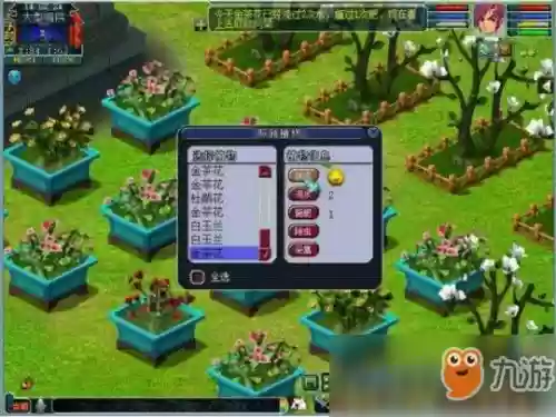 梦幻西游手游庭院可以种多少树插图