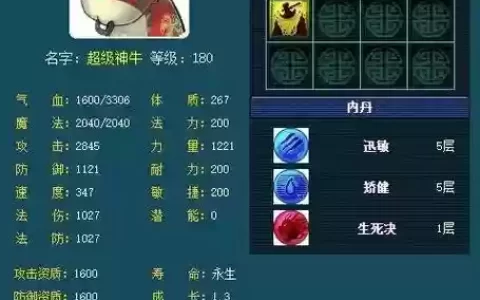 梦幻西游神兽最新排名6_1