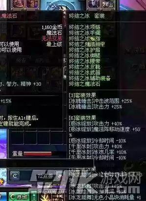 dnf冰结师闭业装备插图1 dnf冰结师闭业装备插图1