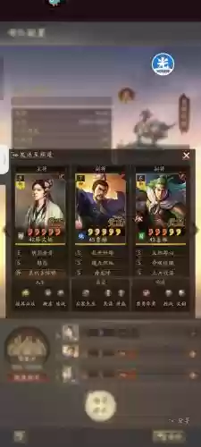 蔡文姬曹操阵容搭配插图