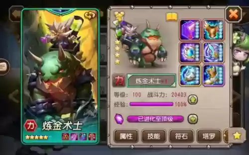 炼金术师主技能插图1 炼金术师主技能插图1