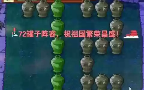 舔罐子阵容