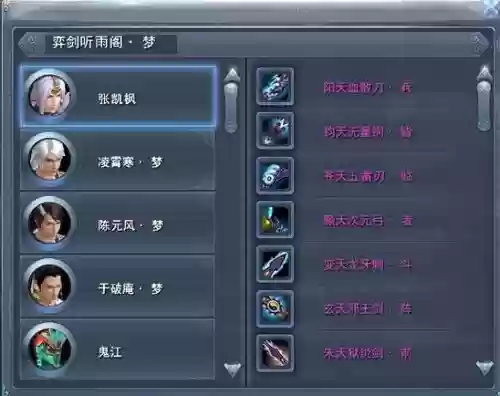 天下3手游弈剑被动技能搭配插图1