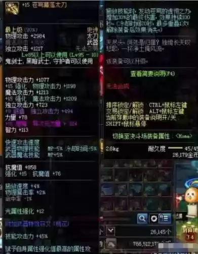 防具增幅和武器增幅插图1 防具增幅和武器增幅插图1