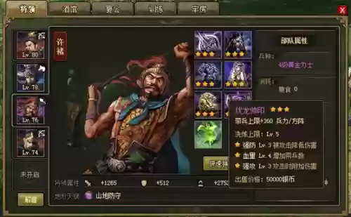 攻城掠地副本赤壁之战全攻略_1插图 攻城掠地副本赤壁之战全攻略_1插图