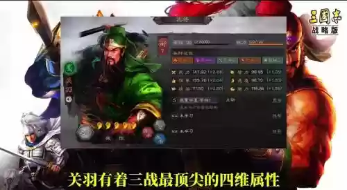 乱世三国关羽更醒攻略插图