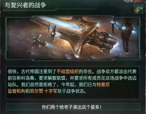 群星最终武器事件插图1