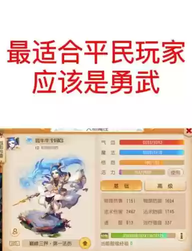 梦幻西游手游平民要卡69吗_1插图 梦幻西游手游平民要卡69吗_1插图