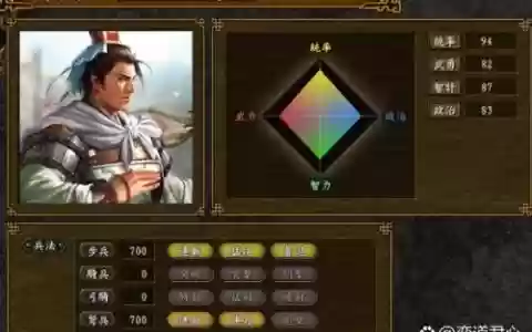 三国志9新武将登录攻略