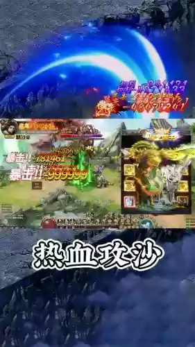攻沙捐帮会的装备在哪刷插图1