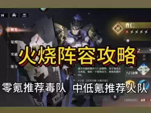 幻火阵容插图1