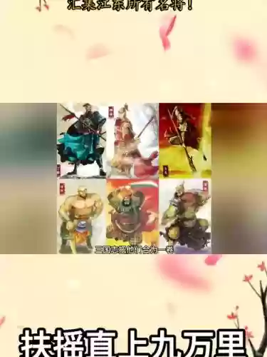 江东猛虎阵容插图