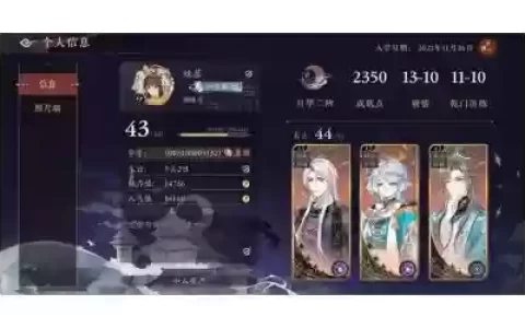 月华老虎阵容