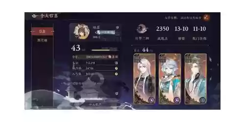 月华老虎阵容插图