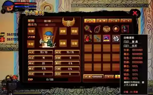 超梦西游攻略装备打造插图 超梦西游攻略装备打造插图