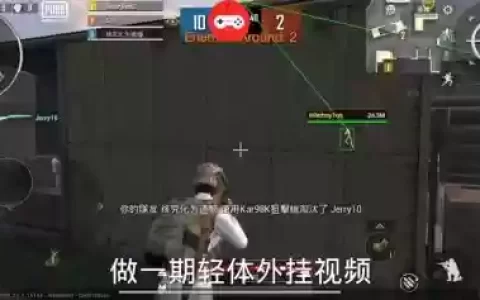 绝地求生吸装备挂
