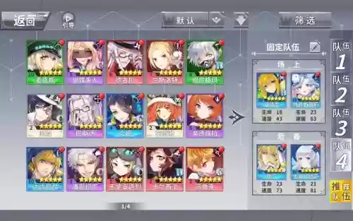 最终王冠阵容插图1