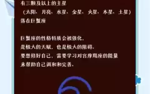 巨蟹座阵容搭配