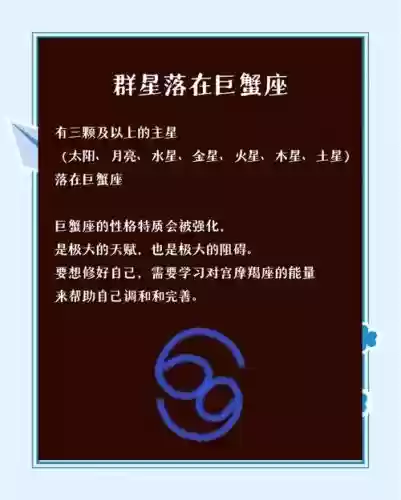 巨蟹座阵容搭配插图