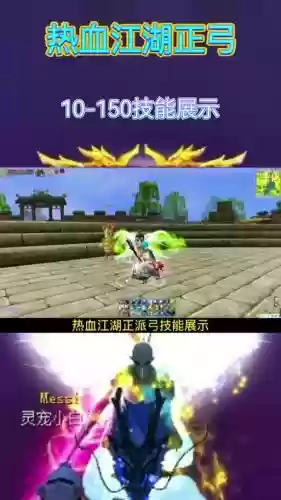 热血江湖97技能_1插图1 热血江湖97技能_1插图1