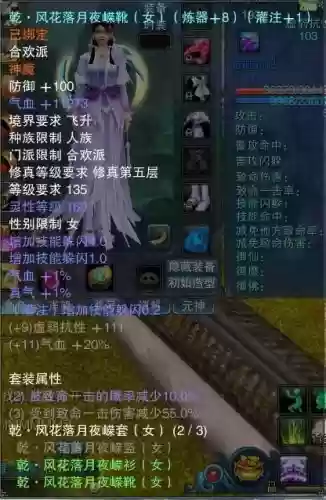 诛仙3装备器魄怎么来的插图1