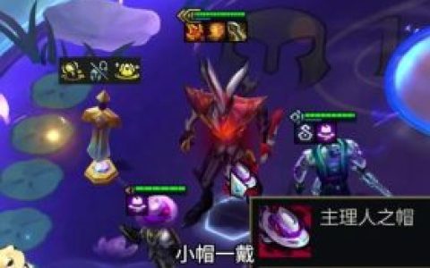 王者小丑阵容