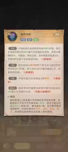 神王最强阵容搭配图插图1 神王最强阵容搭配图插图1