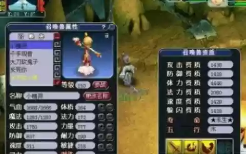 梦幻西游力劈马面能卖多少钱