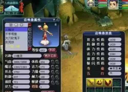 梦幻西游力劈马面能卖多少钱插图 梦幻西游力劈马面能卖多少钱插图