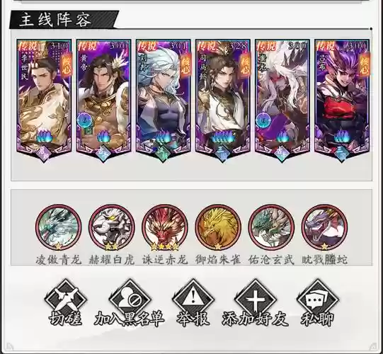白泽阵容插图1