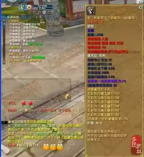 武林外传鬼谋装备领取插图1 武林外传鬼谋装备领取插图1