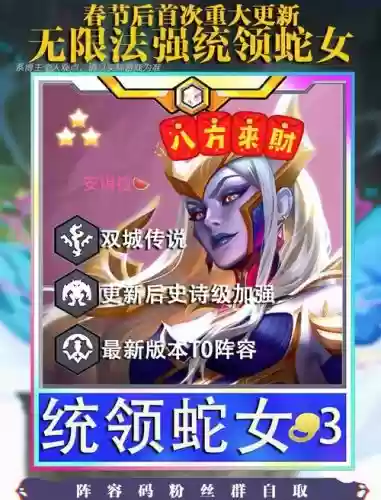 后宫蛇阵容插图1