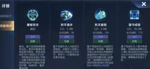 墨子的技能展示插图 墨子的技能展示插图