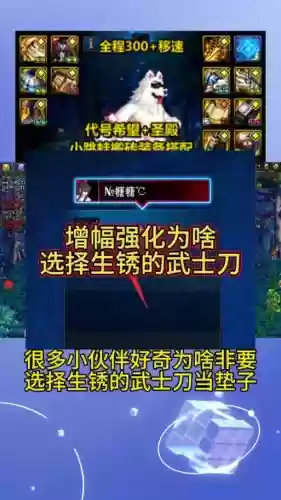 怎么装备代号希望装备插图 怎么装备代号希望装备插图