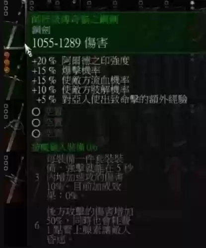 巫师3武器注魔选择插图1