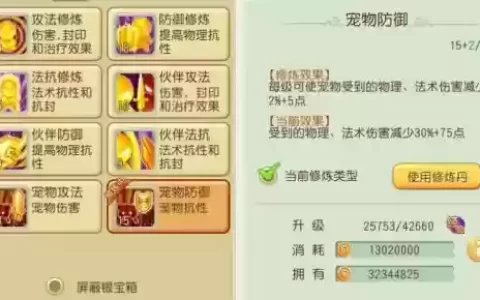 大唐仙妖劫装备怎么