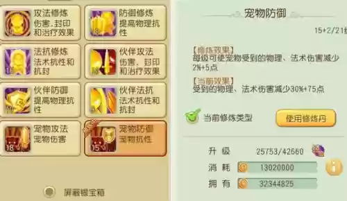 大唐仙妖劫装备怎么插图