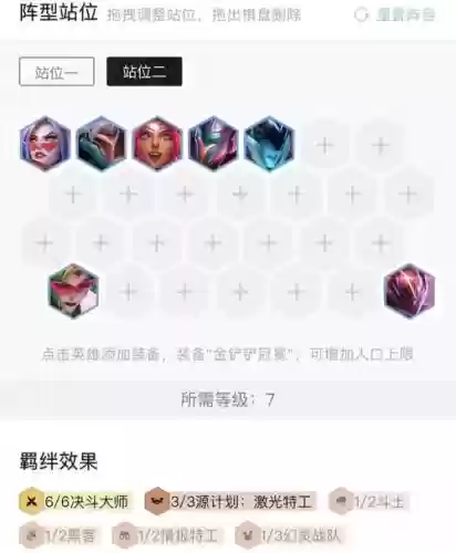 逆风英雄阵容_1插图1