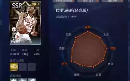 2K球星技能包插图 2K球星技能包插图