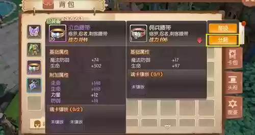 风之大陆哪里可以打造装备插图1 风之大陆哪里可以打造装备插图1