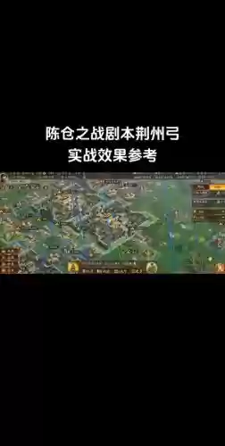打荆州阵容_1插图1