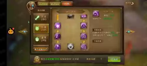 永恒纪元技能点不够插图