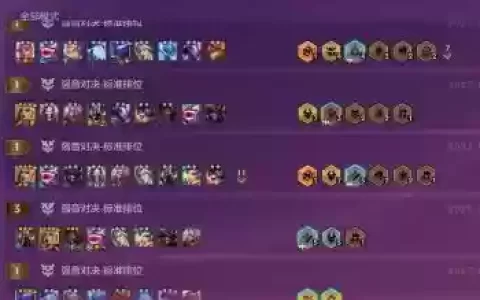 双匹配阵容
