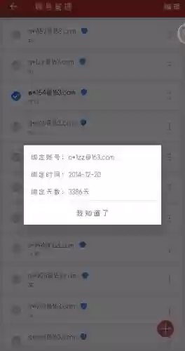 梦幻西游忘了支付密码插图1