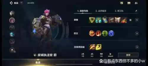 皮城执法官出技能插图1 皮城执法官出技能插图1