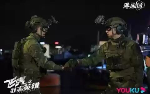 飞虎队最新阵容