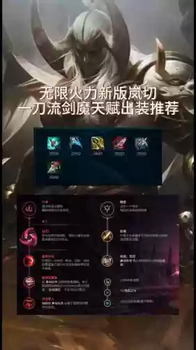 无线活力武器大师出装插图1