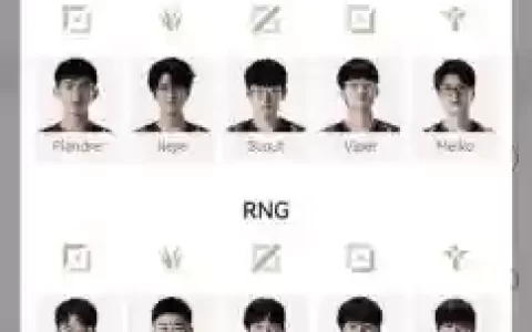 rng明天阵容