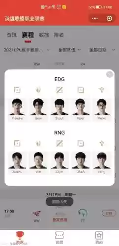 rng明天阵容插图