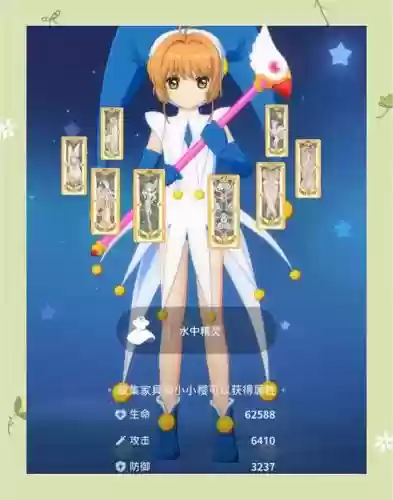 樱的阵容搭配插图 樱的阵容搭配插图